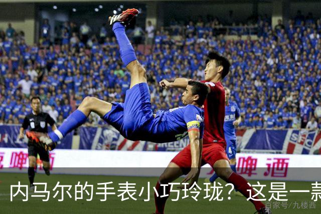 内马尔的手表小巧玲珑？这是一款价值百万人民币的劳力士女性腕表