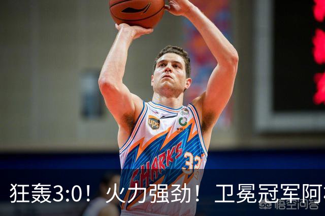 狂轰3:0！火力强劲！卫冕冠军阿根廷打出统治力，梅西再夺世界杯？