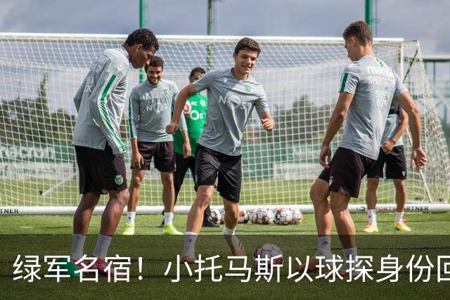 绿军名宿！小托马斯以球探身份回凯尔特人 今天亲自宣布次轮选择