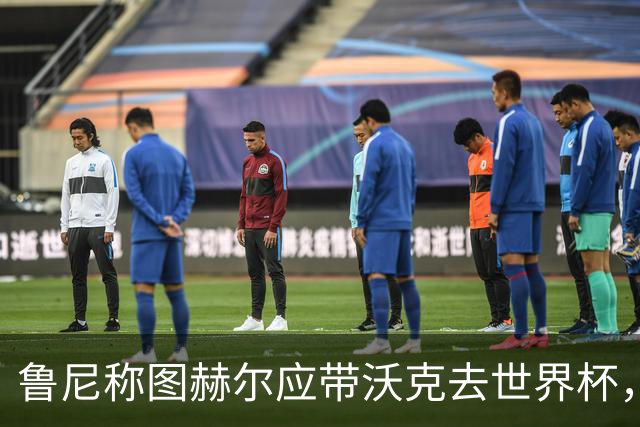 鲁尼称图赫尔应带沃克去世界杯，沃克回应：感动，但我的时代已过