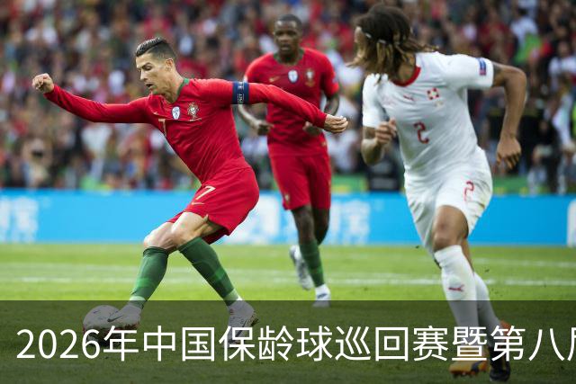 2026年中国保龄球巡回赛暨第八届中国·合肥保龄球大赛开赛